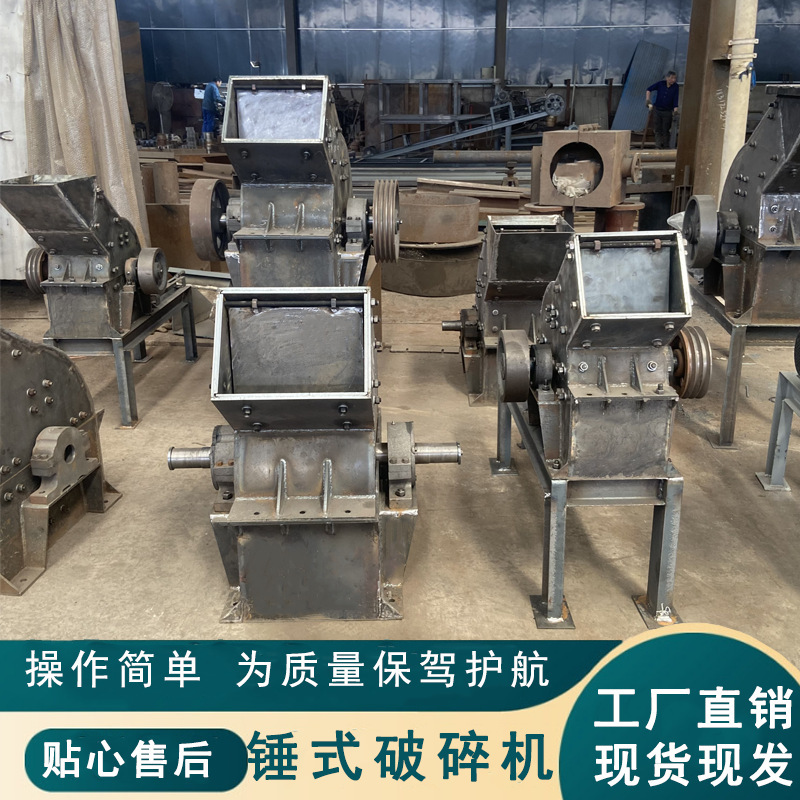 Crust-brick-brick-brick-crusher, pebble-poll-bite, single-cube sand-maker, brick-crusher