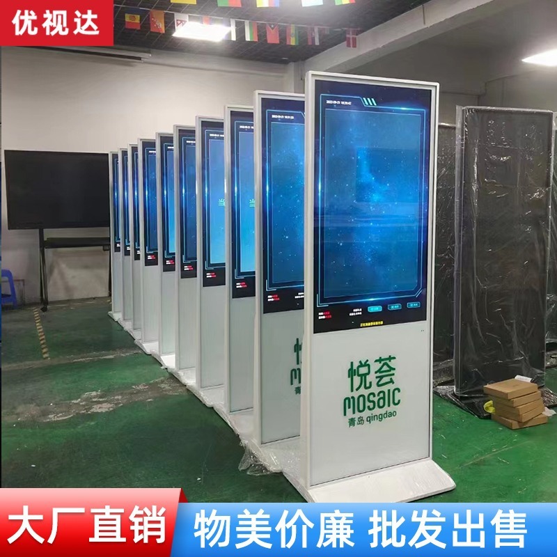 立式廣告機智能多媒體電腦播放器電子液晶觸摸屏落地宣傳顯示屏白