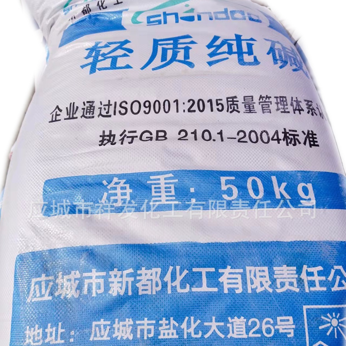 99% of the two-ring industrial sodium carbonate rinsing process at the bi-cycling plant in Xiaanhuang, Hubei Province