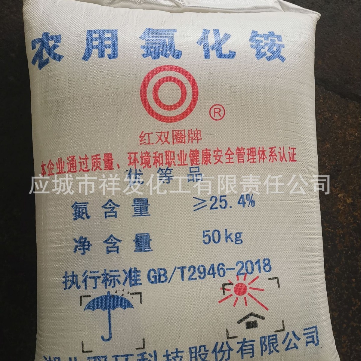 Agricultural ammonium chloride Fertilizer Nitrous content 25.4% Ammonium bicyclic chloride in lake north