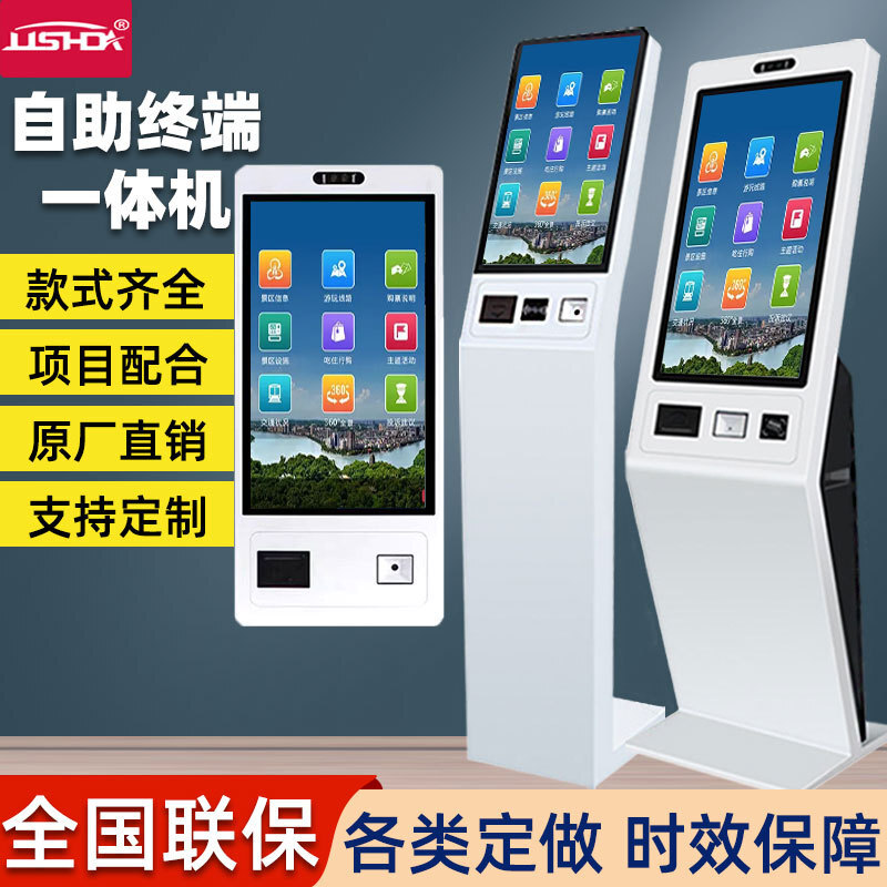 Self-service terminal Electro-Purpose Multi-Purpose One Camera Reader Cards Electronic billboard billboards