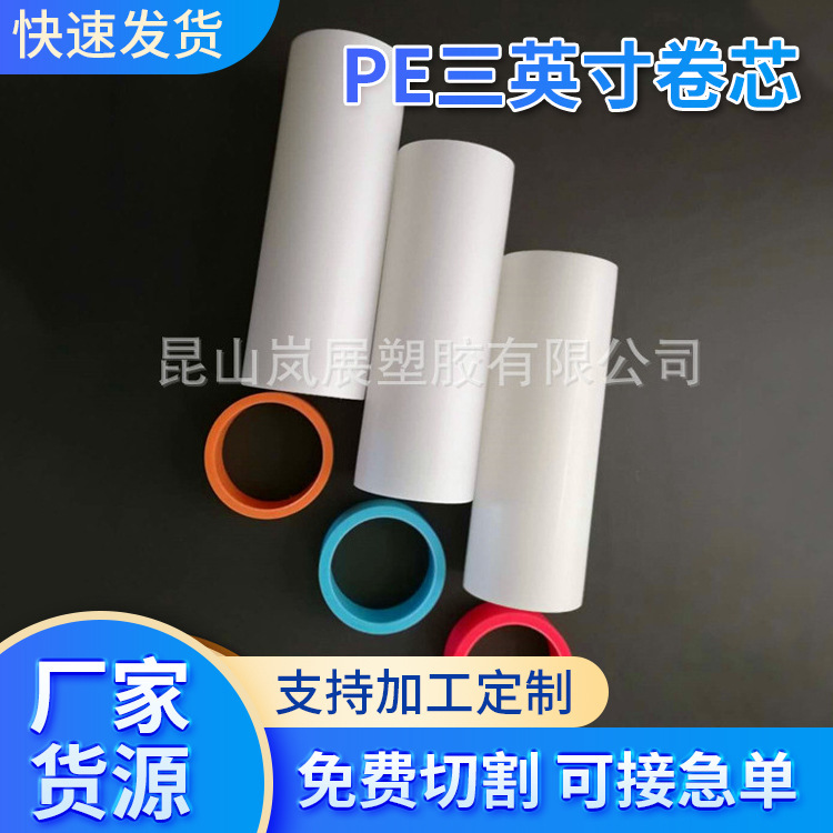 ประมวลผล pE 3 นิ้วคอร์เทกซ์, ท่อจาน, ท่อ pdpe, ขนาดเล็ก pupe Cortane