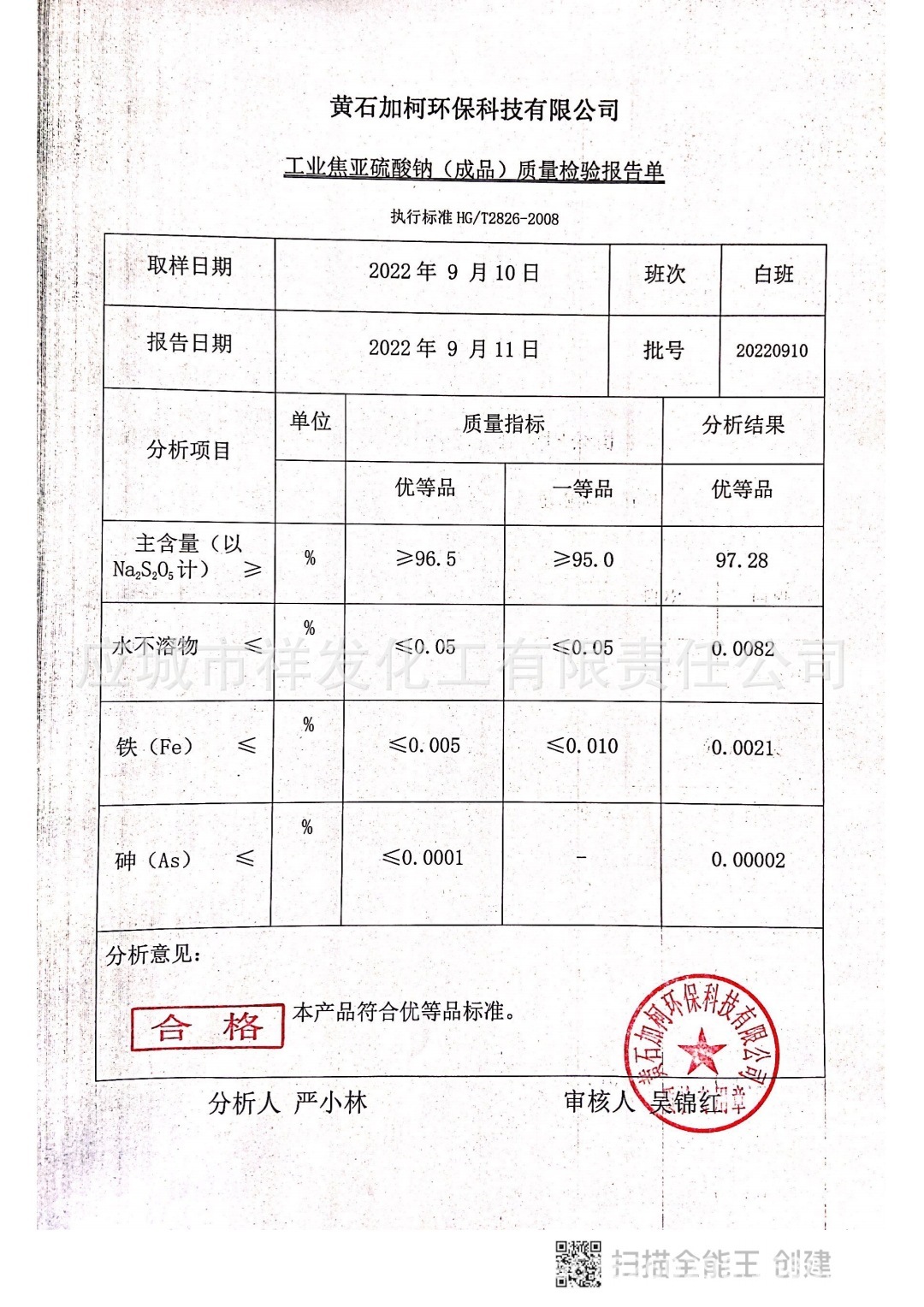 Sodium sodium sulphate wholesale industrial reduction agent Sodium sulphate water treatment agent deoxygent non-water sodium sulphate plant