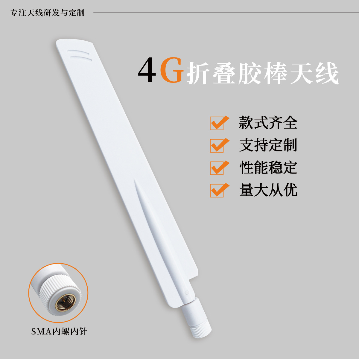 Một cao điểm của 4G LTE để ăng ten đèn LED trên dây cao su