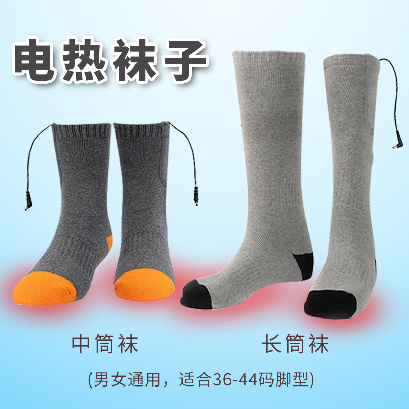 Cross-border Amazon smart-charged hot socks for men and women who are outdoors cold-hot-footed cotton socks