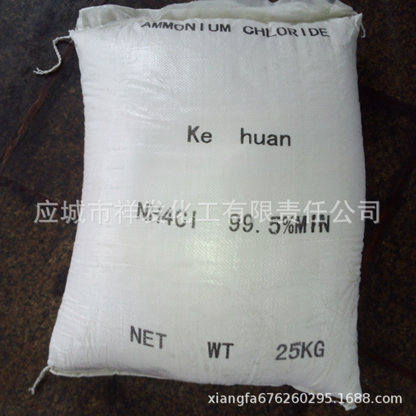 Supply of ammonium chloride ring with 99.3% of the ammonium chloride agricultural plating mass