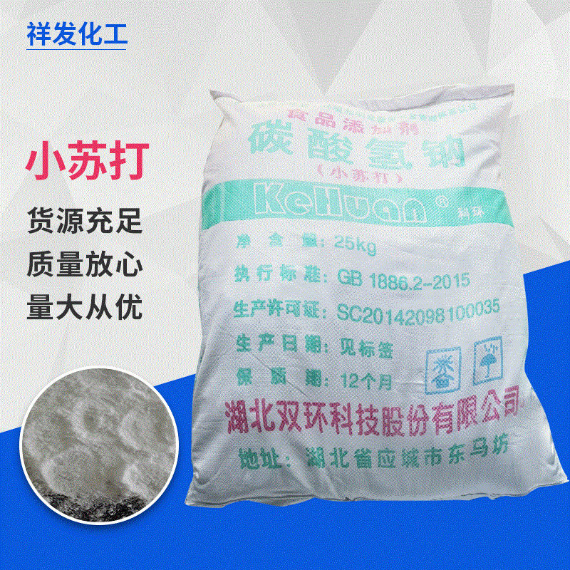 Industrial smelting and fermentation of sodium carbonate 99-100%