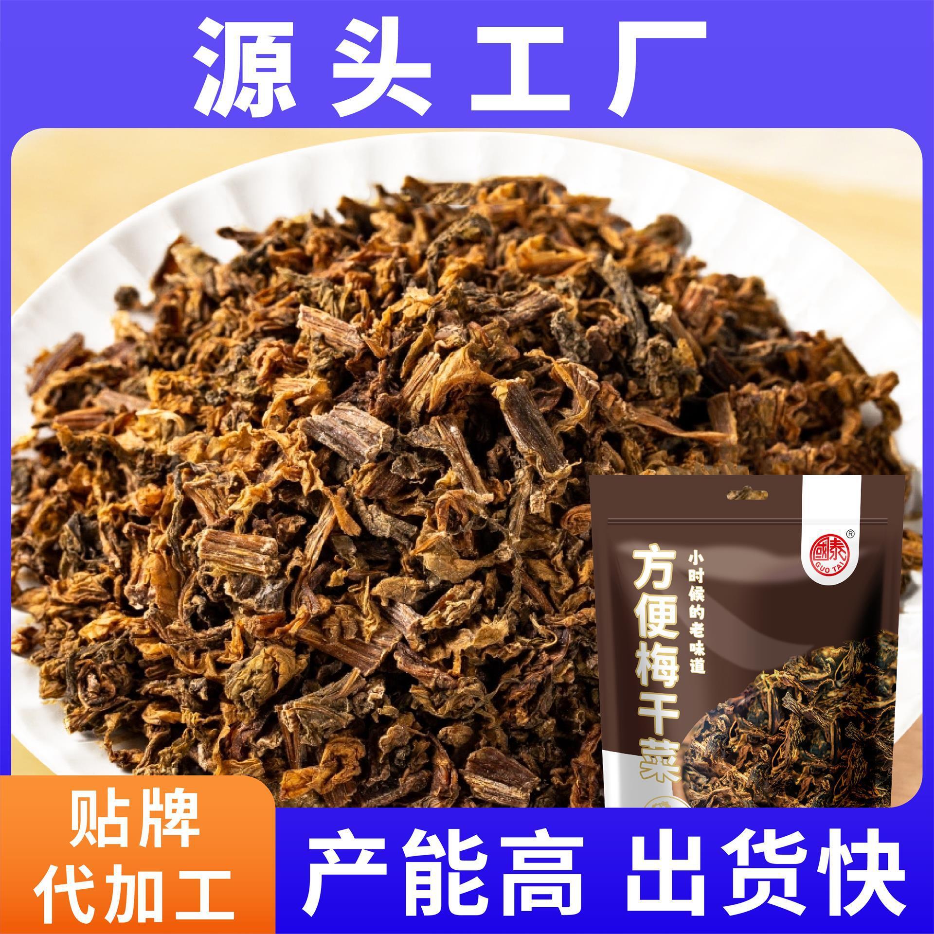 Gutai Dehydrated 야채 Specialized 농부 Plum-crunch는 고기와 헬멧을 가진 말린 매화점의 배급을 허용합니다.