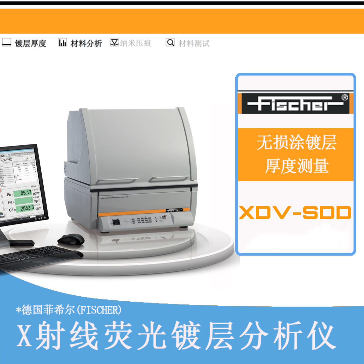 FISCHER XDV-SDD Silicon Floating Fisher X-RAY Precious Metal Analysis Fisher Plating Membrane Thicker