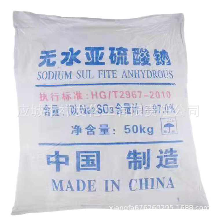 Plant spot supply of sodium sulphate-free industrial material for sewage treatment of bleacher-free sodium sulphate