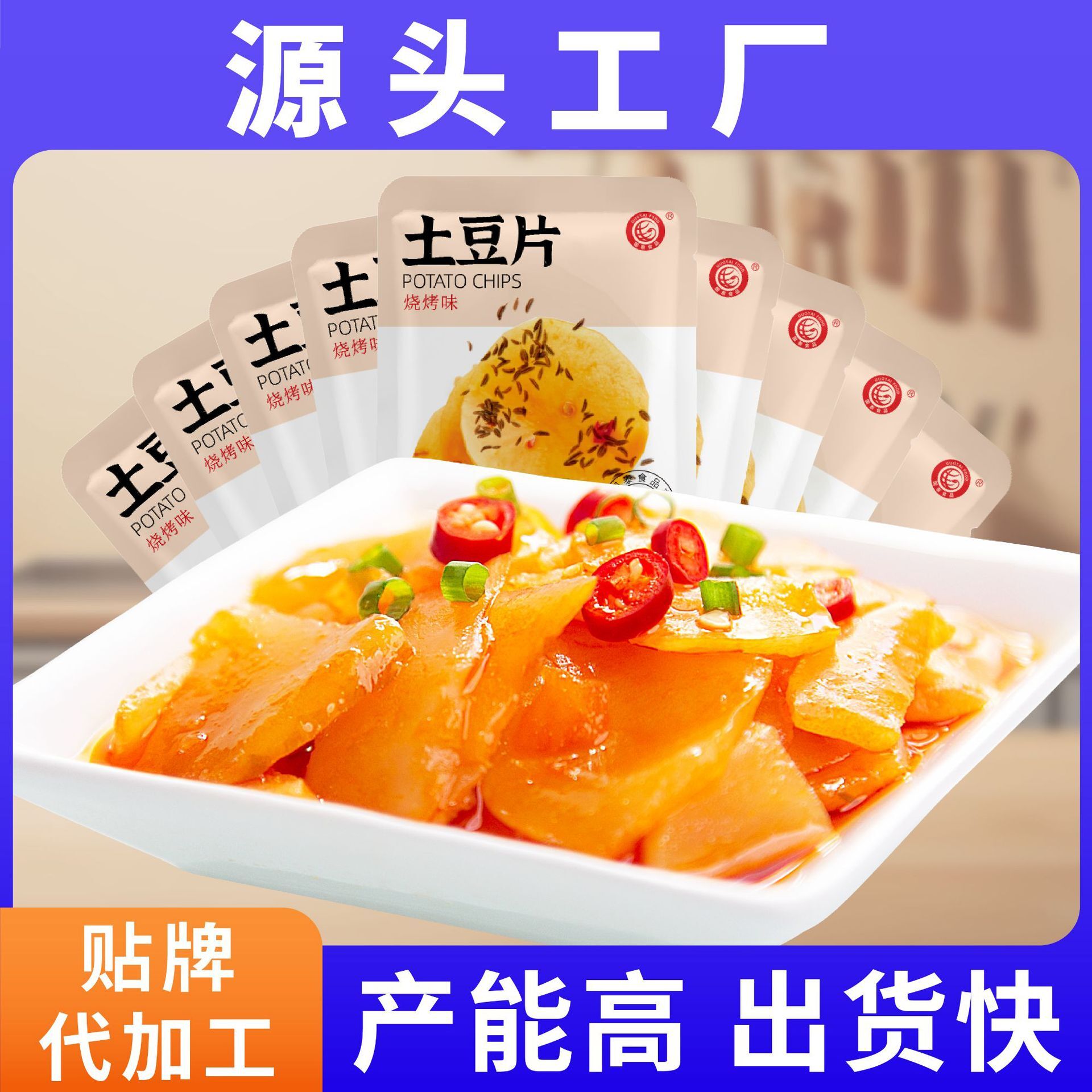 Hunan Burbque กับมันฝรั่งทอดสดตัดสําหรับซอสพักผ่อน