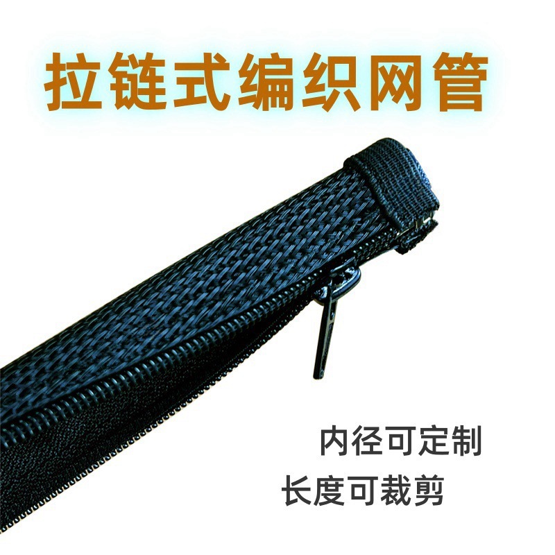 Plant custom zipper data line protection holster vehicle circuitr package