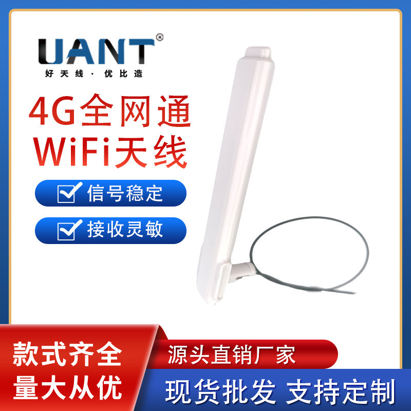 4G天線現貨 華爲定製天線 4G無線路由外置 海康監控信號增強天線