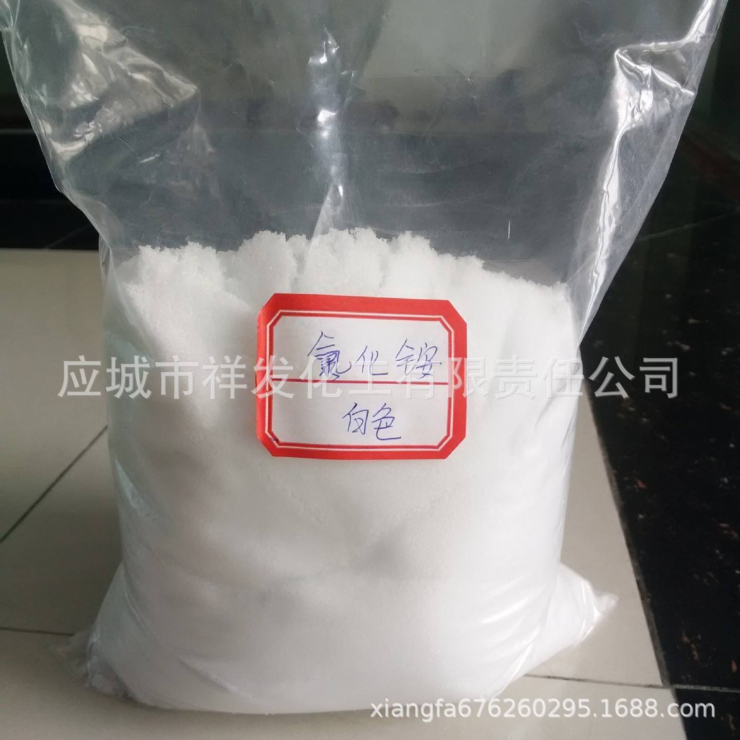 Agricultural ammonium chloride Fertilizer Nitrous content 25.4% Ammonium bicyclic chloride in lake north