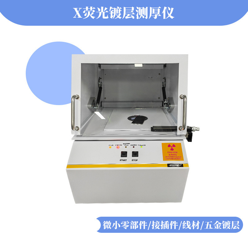 Second-hand German Fissil coating machine Xray Fisher membrane thickness instrument 90% of the new desktop plating instrument