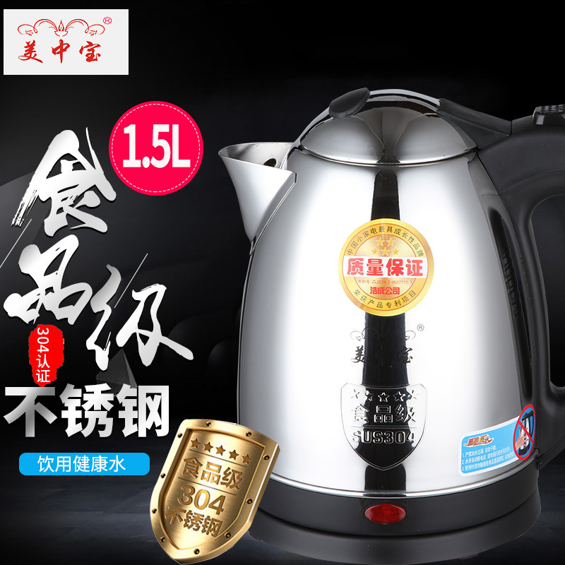 Phân phối hiện tại của nhà sản xuất, ấm nước điện, mức lương thực 304 của một lớp thép nóng không rỉ.