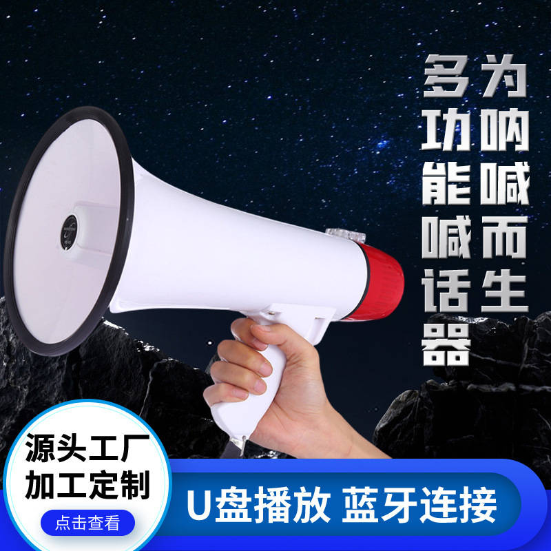 手持喊話器擴音器240S大功率戶外喇叭導遊地攤喊話器救援賑災專業