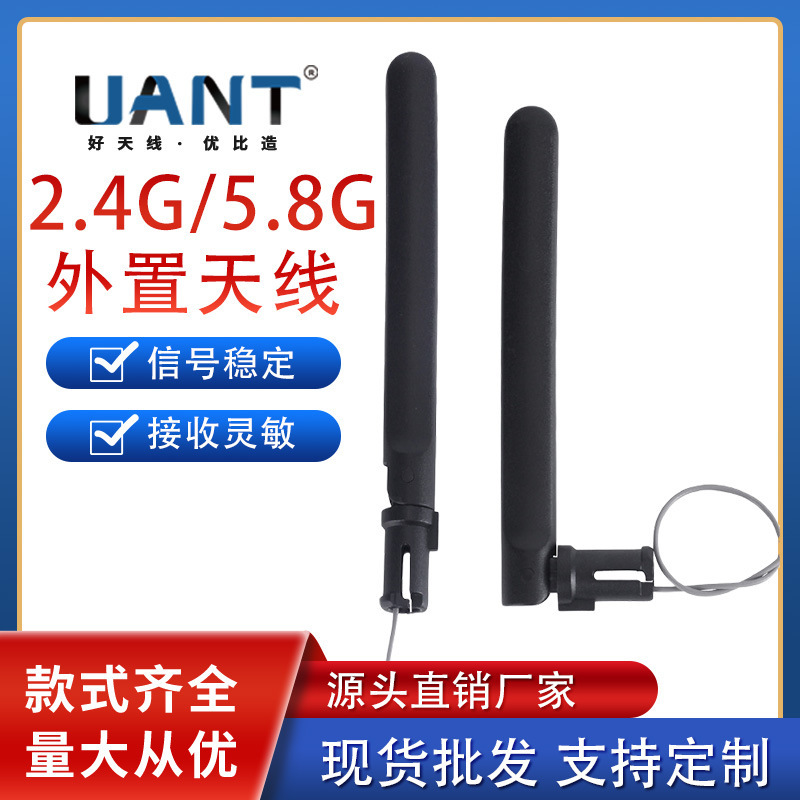 小李飛刀摺疊天線 路由器WiFii天線 2.4G通信無線 4G天線