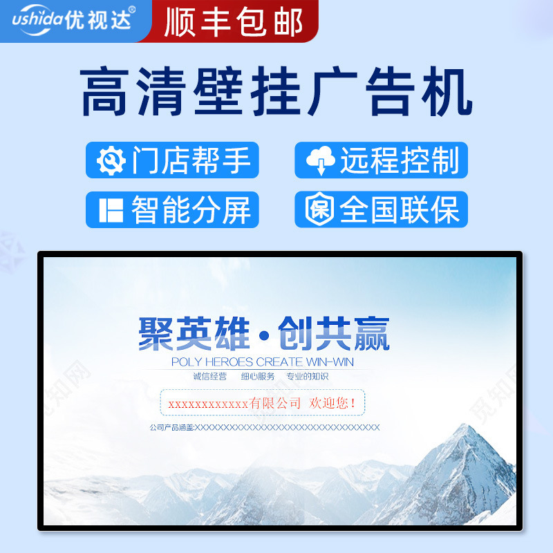 廣告機壁掛安卓查詢觸摸一體機55寸智能高清電梯多媒體會議顯示屏