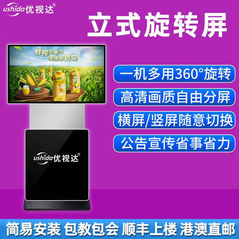 工廠直銷定製大尺寸多媒體壁掛電梯廣告機臥式立式落地液晶廣告屏