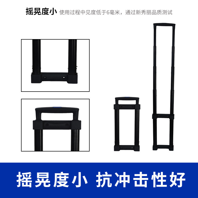 箱包拉杆配件工具箱拉杆加厚牢固型铝管拉杆四节伸缩拉杆配件批发