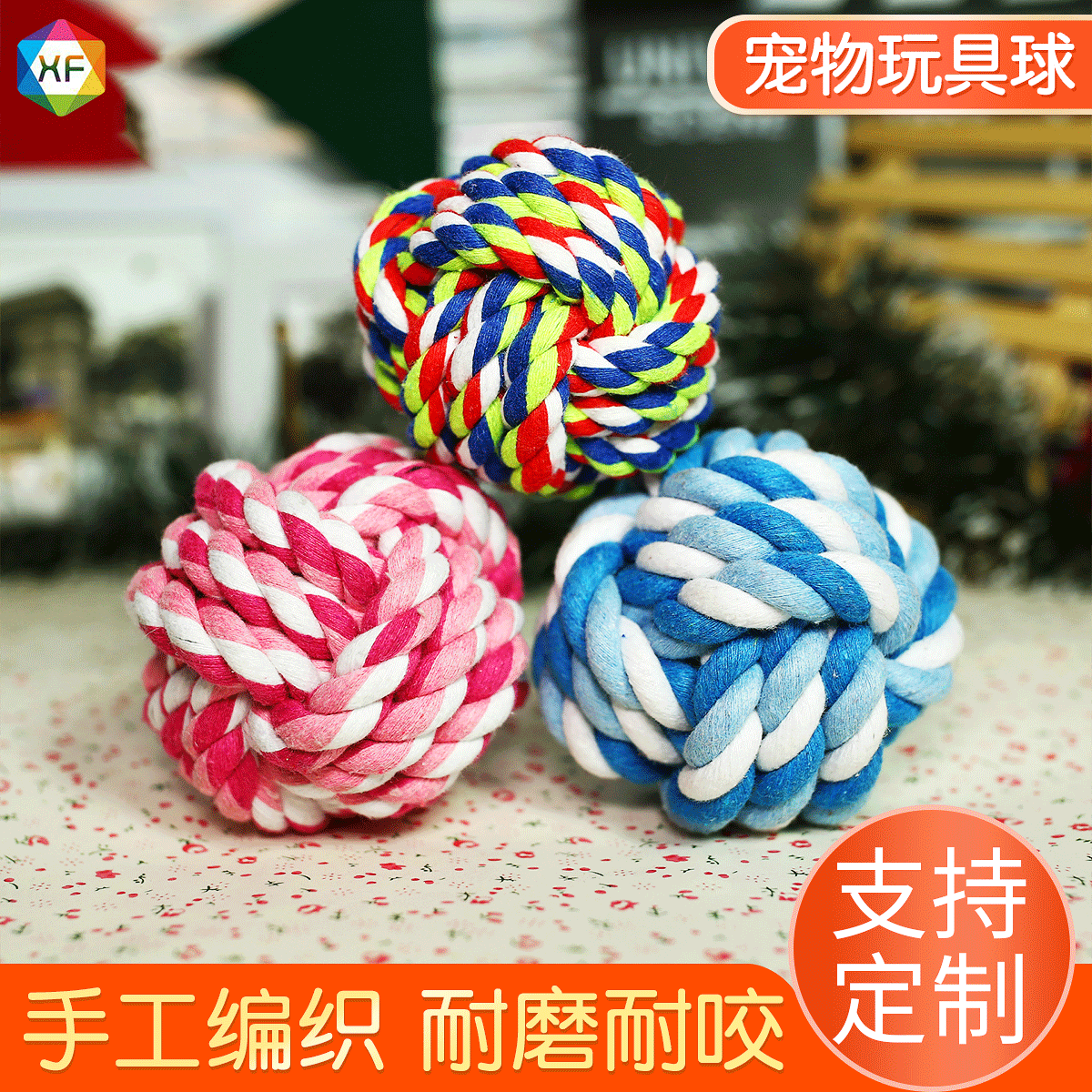 狗狗用品玩具廠家批發手工寵物玩具球狗狗磨牙玩具貓狗啃咬棉繩球
