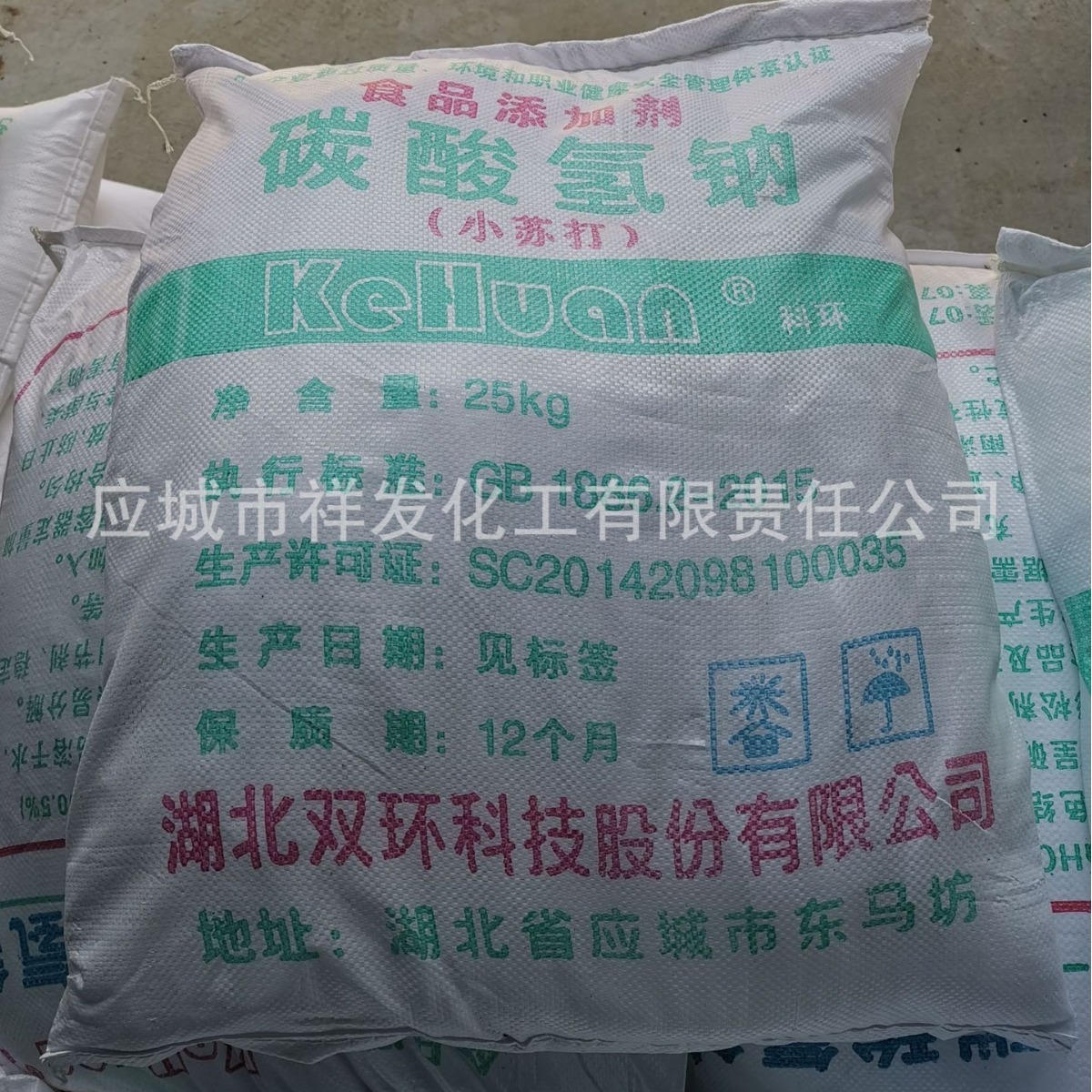 Industrial smelting and fermentation of sodium carbonate 99-100%