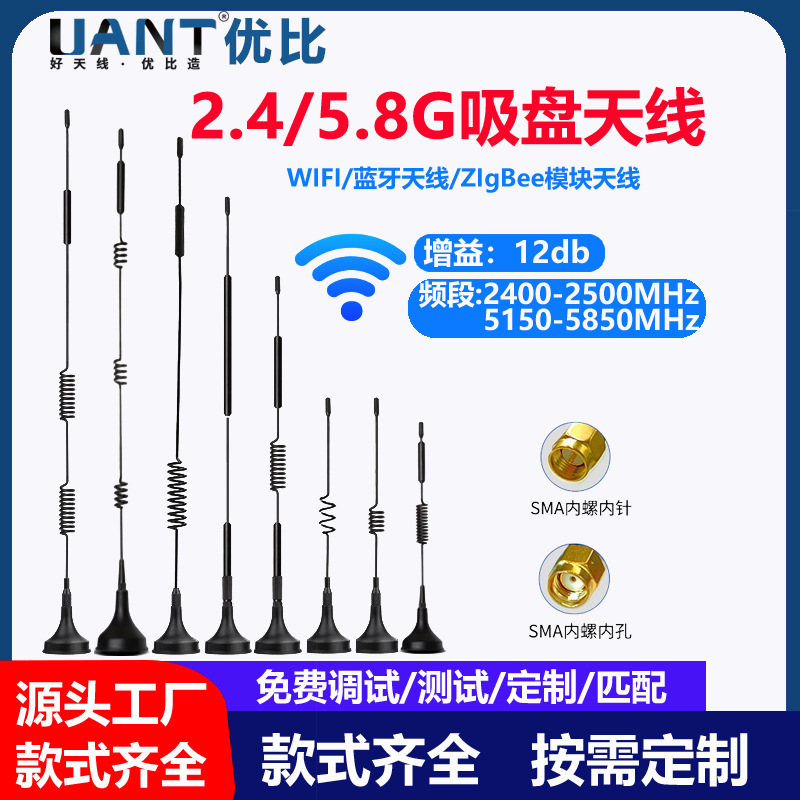 와이파이 컨소시스트 안테나 2.4g 5.8g 두 배 빈도 12db WiFi 안테나