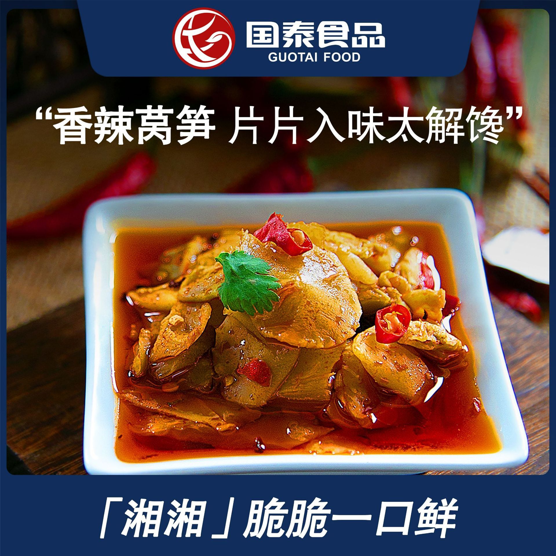 Hunan의 신선한 매운 매운 매운.