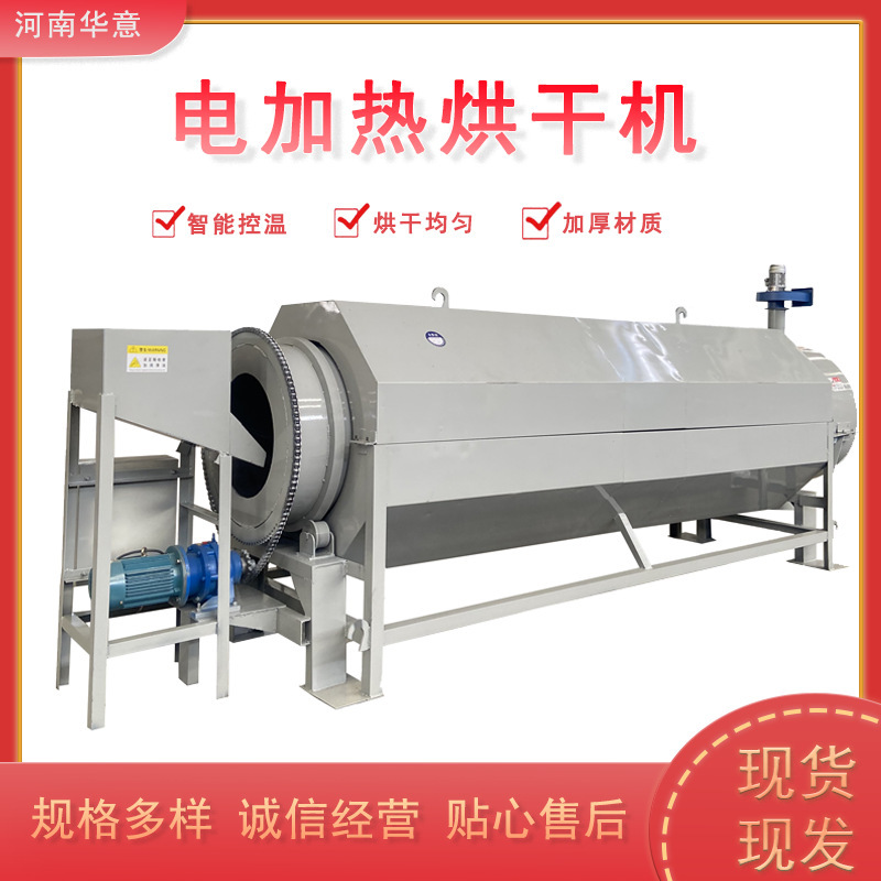 Small electro-heated dryer grain sawn-dryer, slag-dryer, soy roller dryer