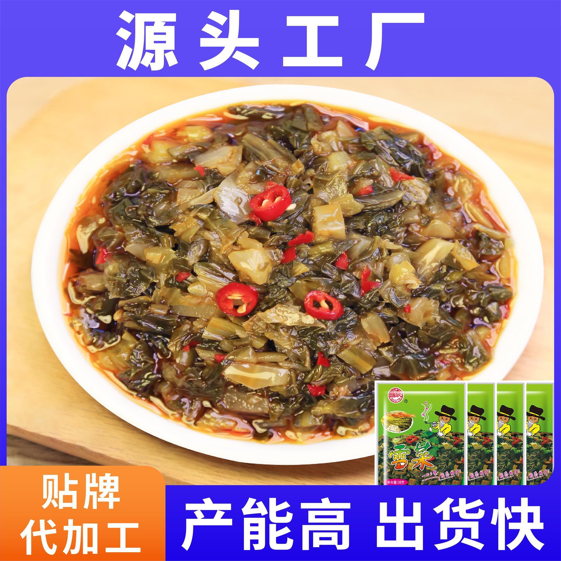 식사의 시작에, 절임과 눈으로 만든, 98g 가방의 준비-커피 절임, 손 만든 congee congee 도매 배달.