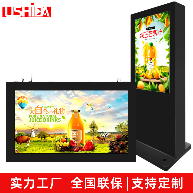 Plant 55/65-inch outdoor advertising machine walled with high-light liquid crystal screen query toucher