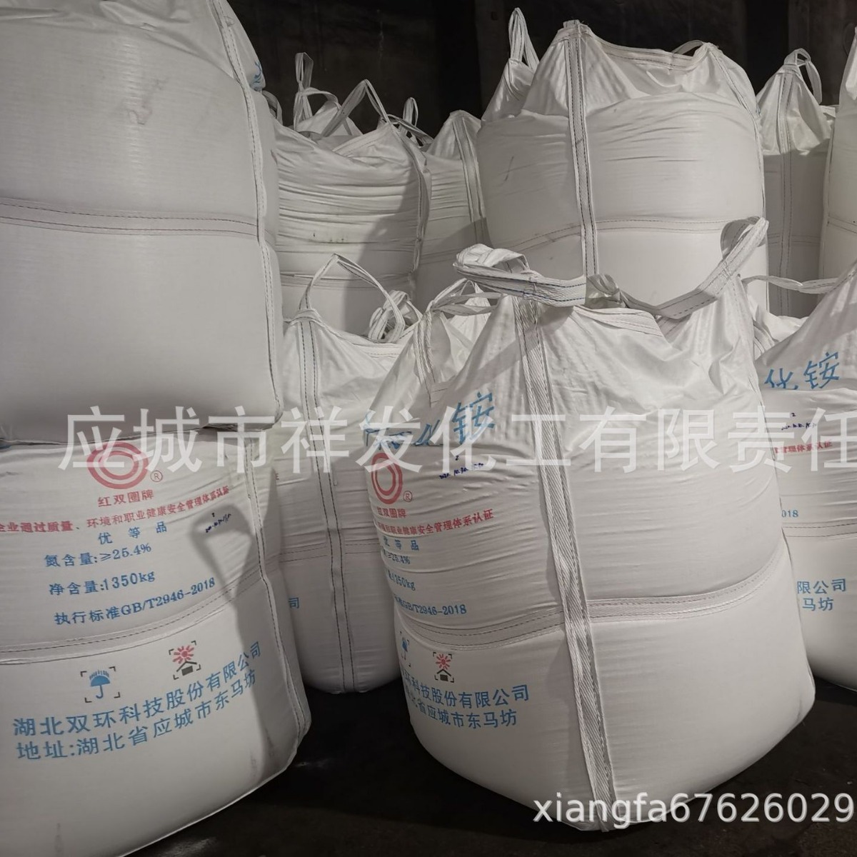 Agricultural ammonium chloride Fertilizer Nitrous content 25.4% Ammonium bicyclic chloride in lake north