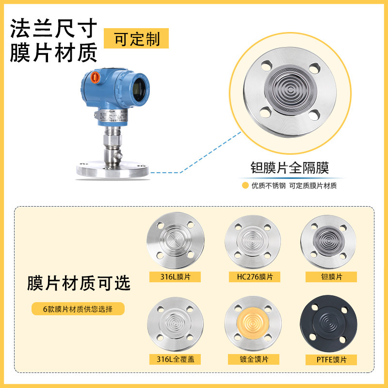 3051直装法兰压力传感器 智能高精度水气液通用单晶硅 压力变送器