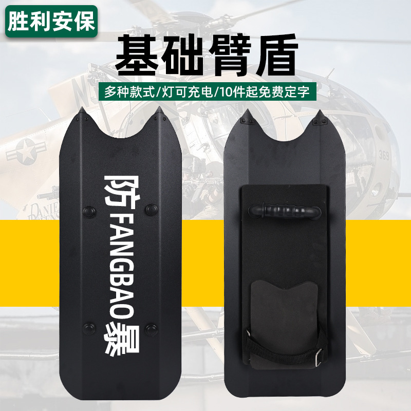 Aluminium alloy arm shield, metal shield, attack shield security equipment, riot-proofing school property.