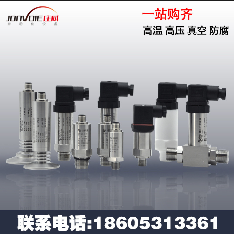 Diffusion of silicon pressure transmitter vacuum negative pressure resistant to high-temperature fluid pressure significant temperature pressure sensor