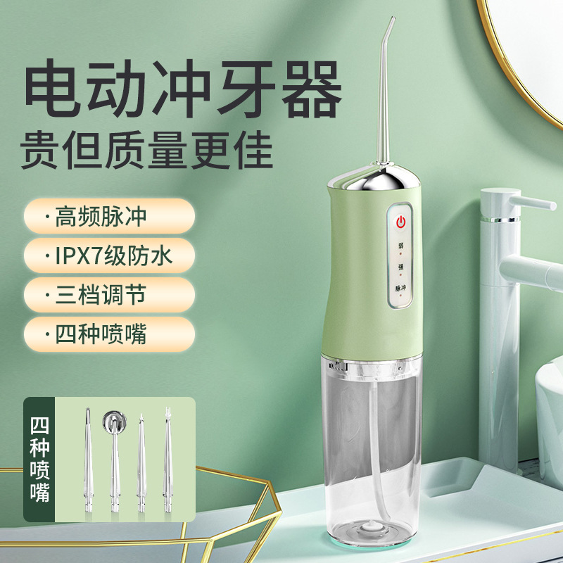 Electronic vortex trans-boundary portable home-based, tooth-cleaning, tooth-cleaning, tooth-cleaning, tooth-washing