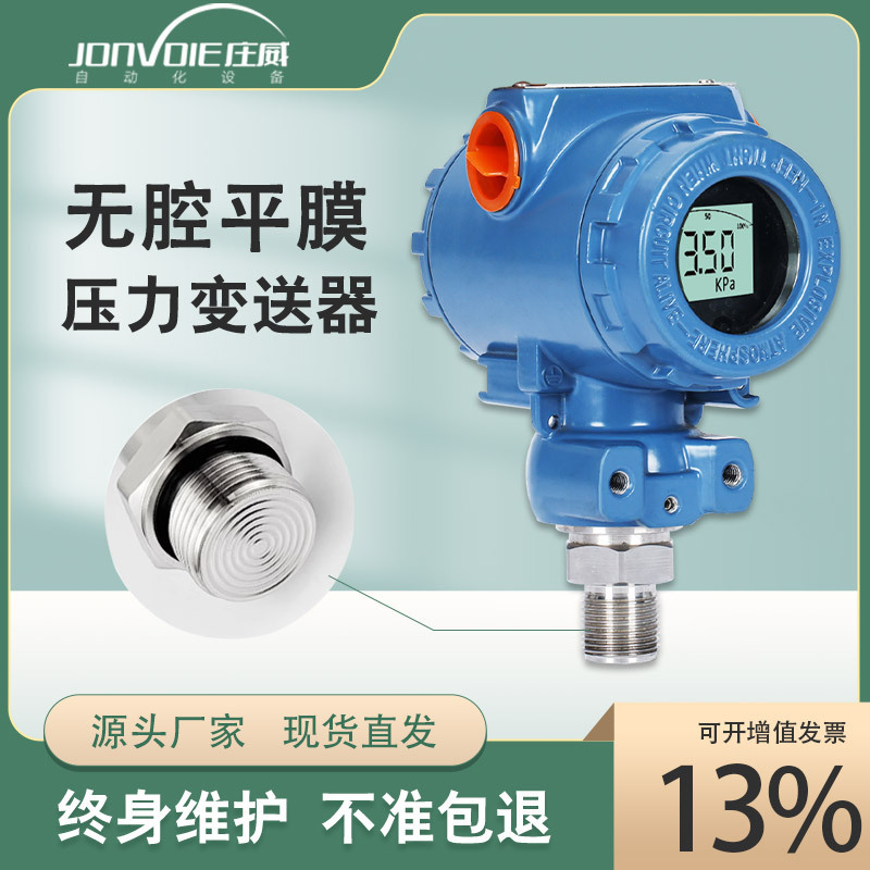 2088 Non-acute membrane pressure transformer LED numeric high-precision diffusion silicon water pump pressure sensor