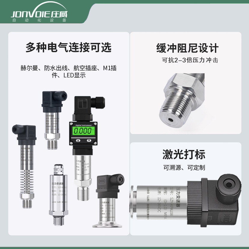 Modbus RTU rs485压力变送器高精度耐高温真空负压液压压力传感器