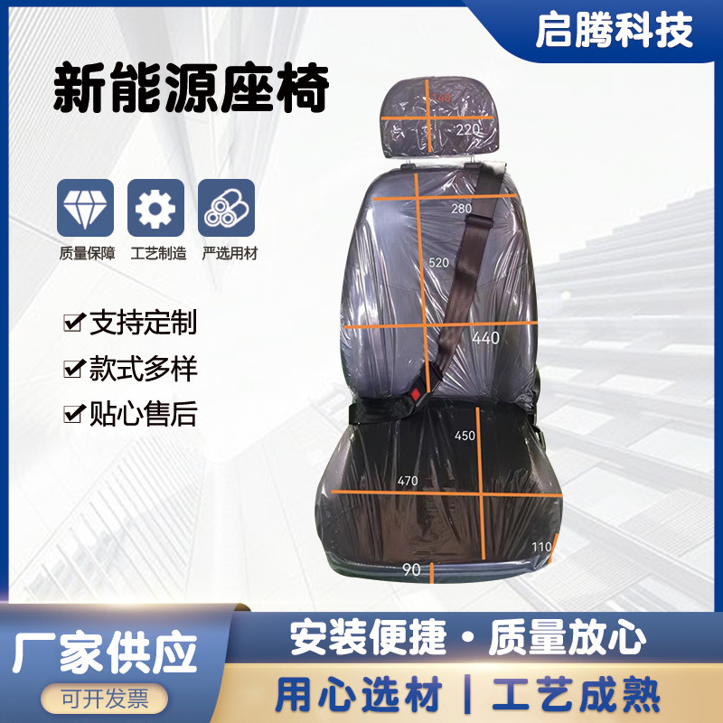 New energy seats, new energy electric four-wheeler car seats are offered directly to senior four-wheeler seats.
