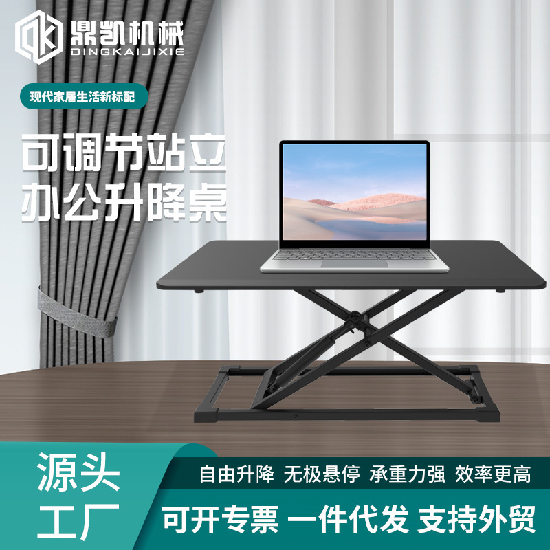 A simple laptop desk is available at the plant for easy-to-regulate office gas desks.