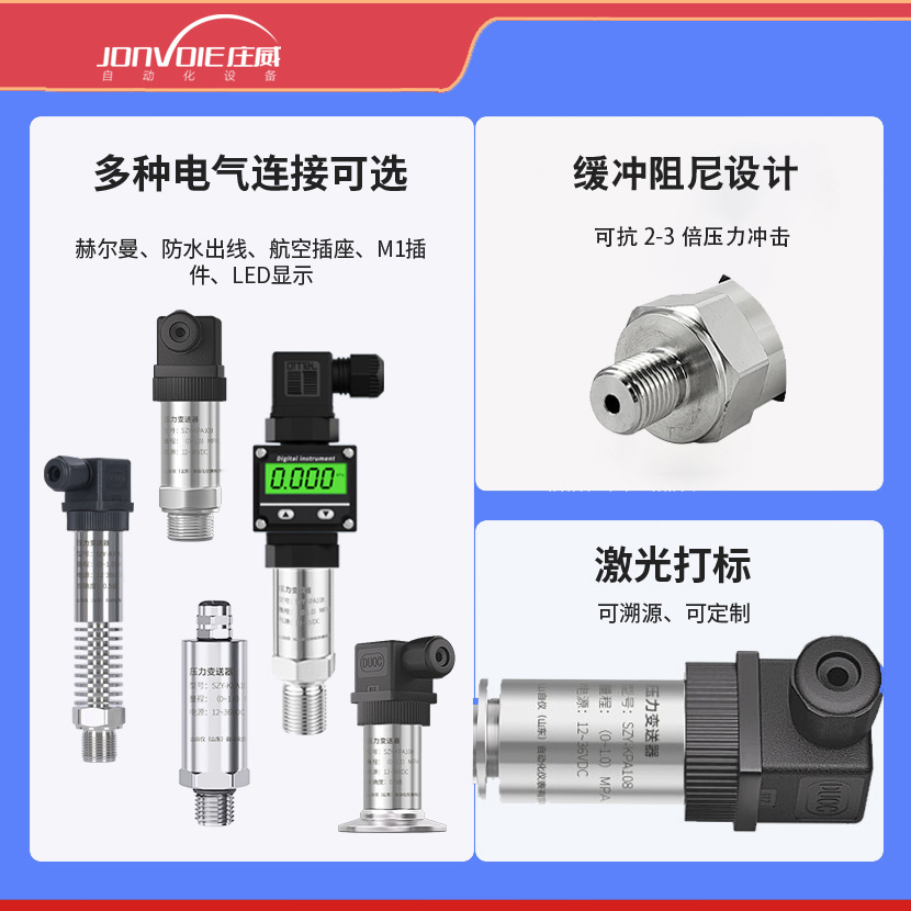 Precision pressure sensors, high-precision diffusion of silicon current power output negative pressure, pressure transformers.