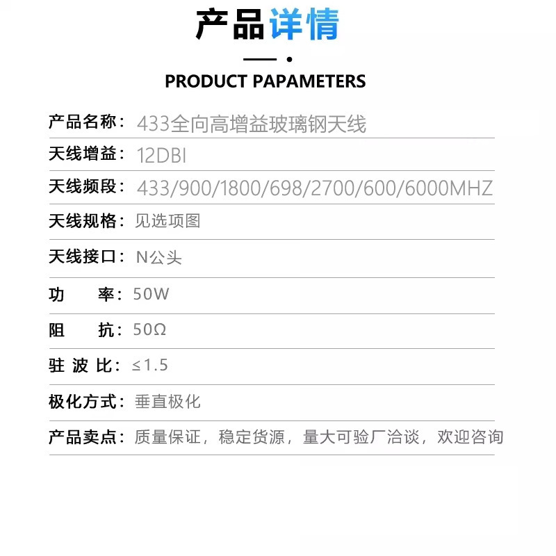 433M/1.2G/4G/5G玻璃鋼天線全向高增益外置防水防風無線模塊天線