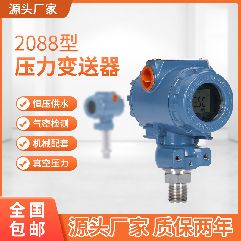 Pressure sensors resistant to high-temperature hammerhead 2088 diffusion of high-accuracy silica-prevalence smart number-exact pressure transformers