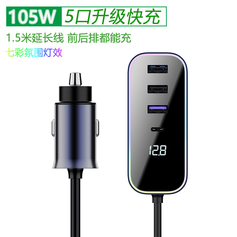 Máy sạc điện 105W mới, máy sạc điện, 5 lượng điện chuyển đổi nhanh.
