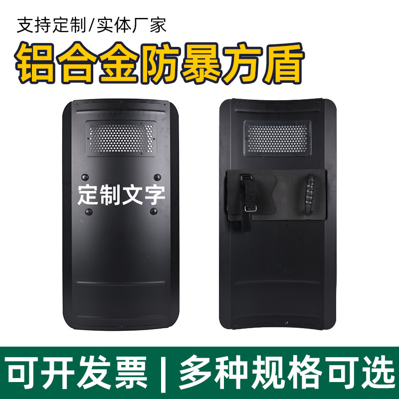 Security protection equipment for anti-riot shields with an aluminum alloy capability