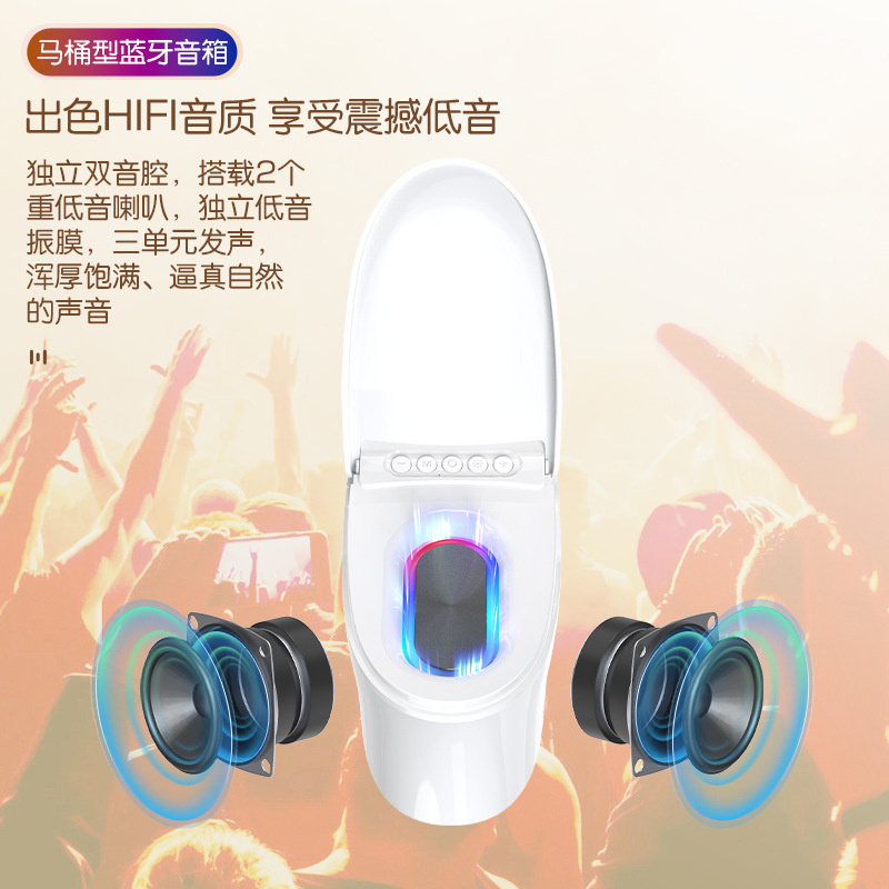新款馬桶創意無線藍牙音箱家用大音量重低音響音家居擺件伴手禮品