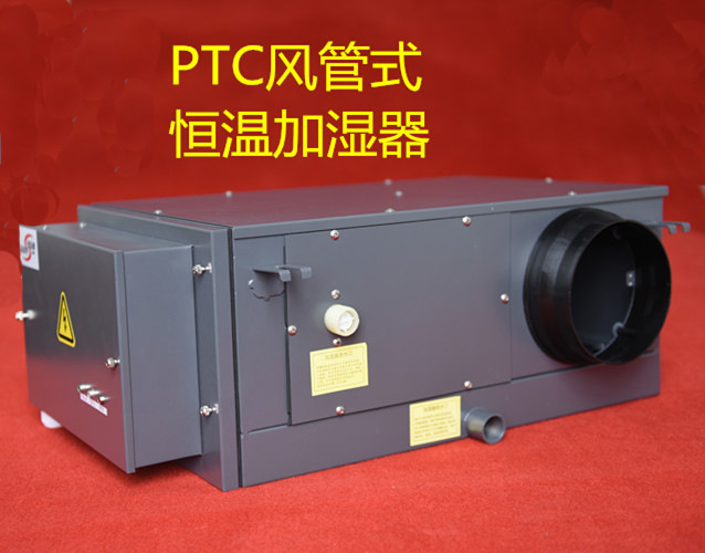 Cộng sự làm nóng điện tử trong nhà thương mại của gió khí Gasdy PTC