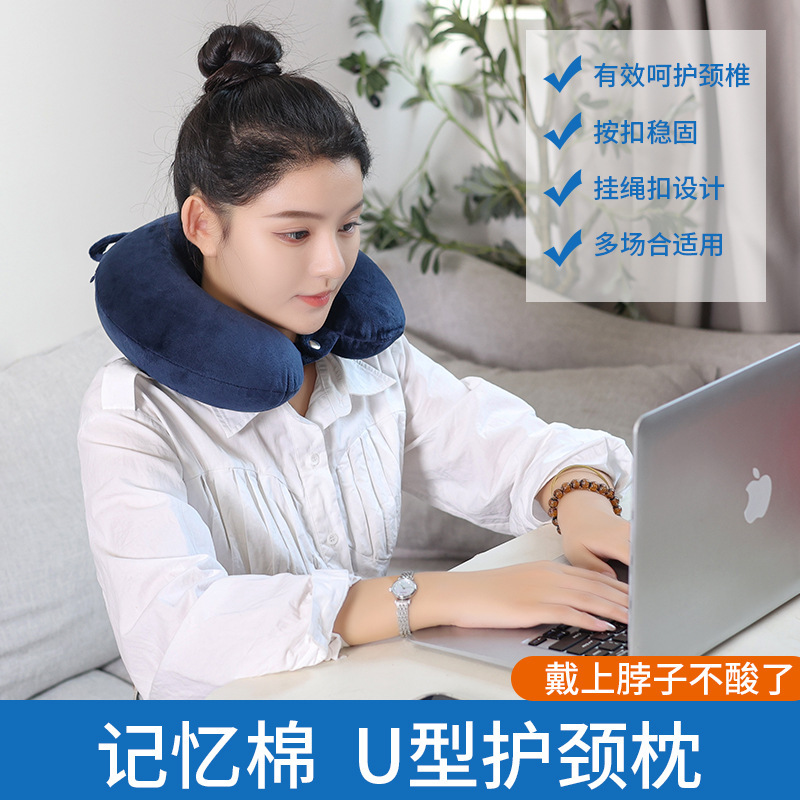 Customized factory direct sales to optional colour office for a lunch break on a U-type pillow