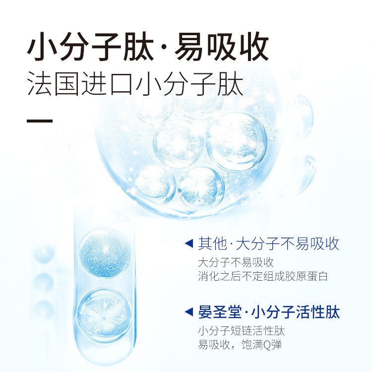 Small molecular fish peptide, peptide, protein, fish peptide solid.